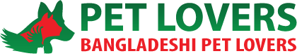 পোষা প্রাণী ও পাখি প্রেমিকদের ব্লগ